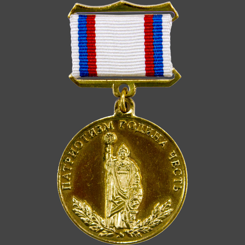 Медаль Патриот России. Медаль «Патриот России» награда.
